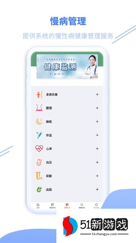 康寿福健康管理平台官网版v1.3.57 3