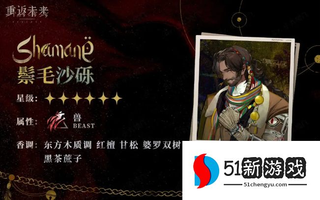 重返未来1999鬃毛沙砾值得培养吗