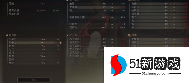 艾尔登法环法师怎么加点 法师加点技巧攻略[多图]图片2