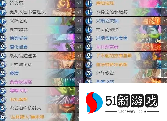 炉石传说宇宙术卡组怎么玩 2022宇宙术卡组玩法攻略介绍[图]图片1