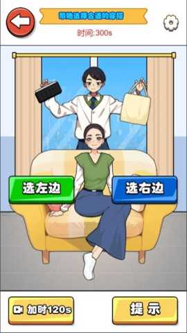 换装贼溜 1.0.0 安卓版