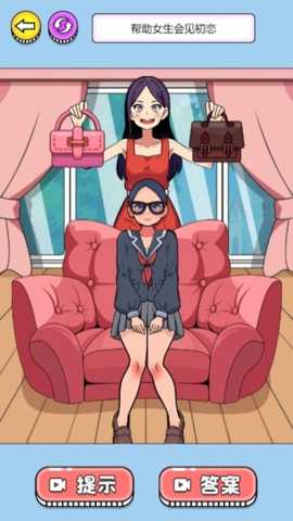 换装贼溜 1.0.0 安卓版