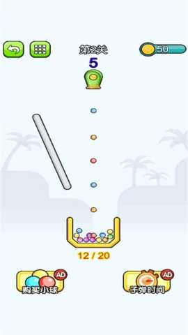 爱上消球球 1.0.0 安卓版