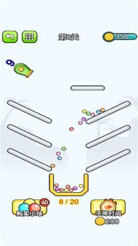 爱上消球球 1.0.0 安卓版