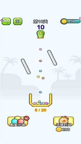 爱上消球球 1.0.0 安卓版