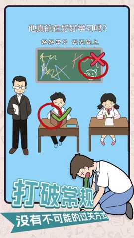 划线高手 1.0.0 手机版