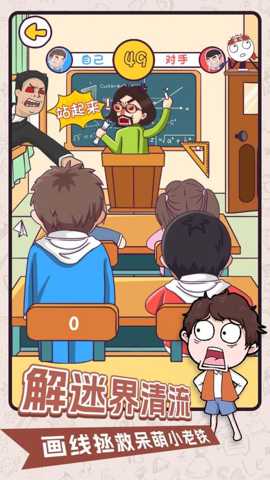 划线高手 1.0.0 手机版