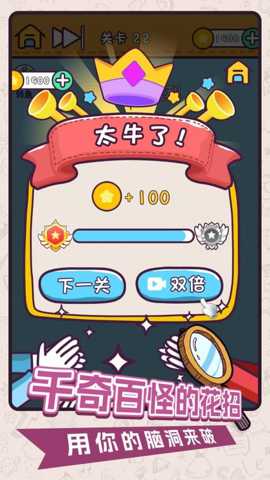 划线高手 1.0.0 手机版