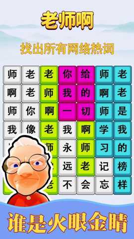 消灭渣男语录 1.0.1 安卓版