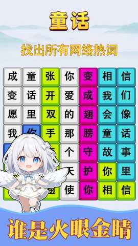 消灭渣男语录 1.0.1 安卓版