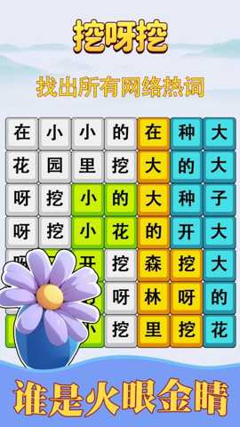 消灭渣男语录 1.0.1 安卓版