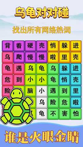 消灭渣男语录 1.0.1 安卓版