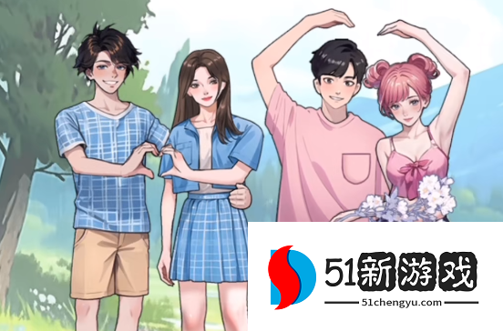 就你会玩文字情侣合影过关攻略