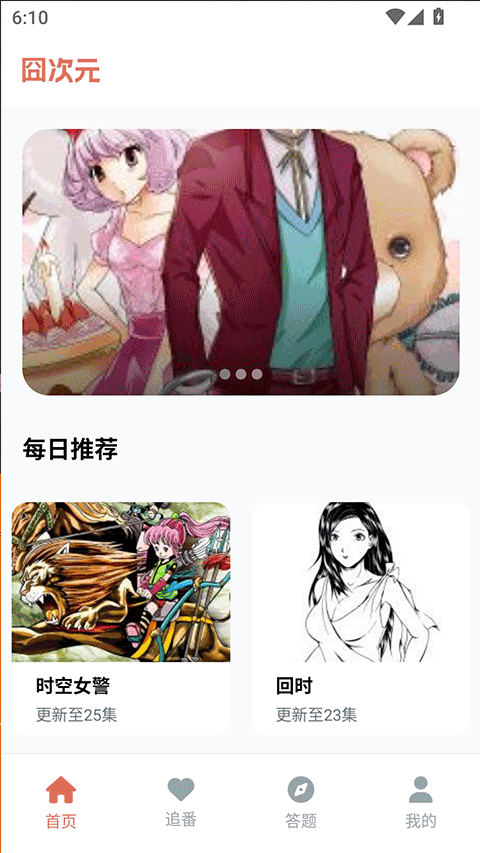 囧次元在线网站免费入口