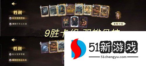 哈利波特魔法觉醒咒语妙妙点怎么玩 咒语妙妙点卡组攻略