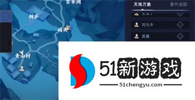 不良人3剑门龙王任务怎么做 剑门龙王任务完成攻略[多图]图片3