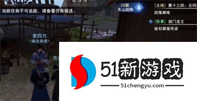 不良人3剑门龙王任务怎么做 剑门龙王任务完成攻略[多图]图片4