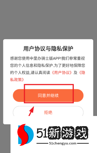 中里办骑士版最新版