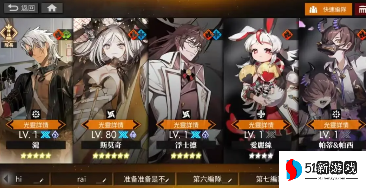 白夜极光斯莫奇配队推荐