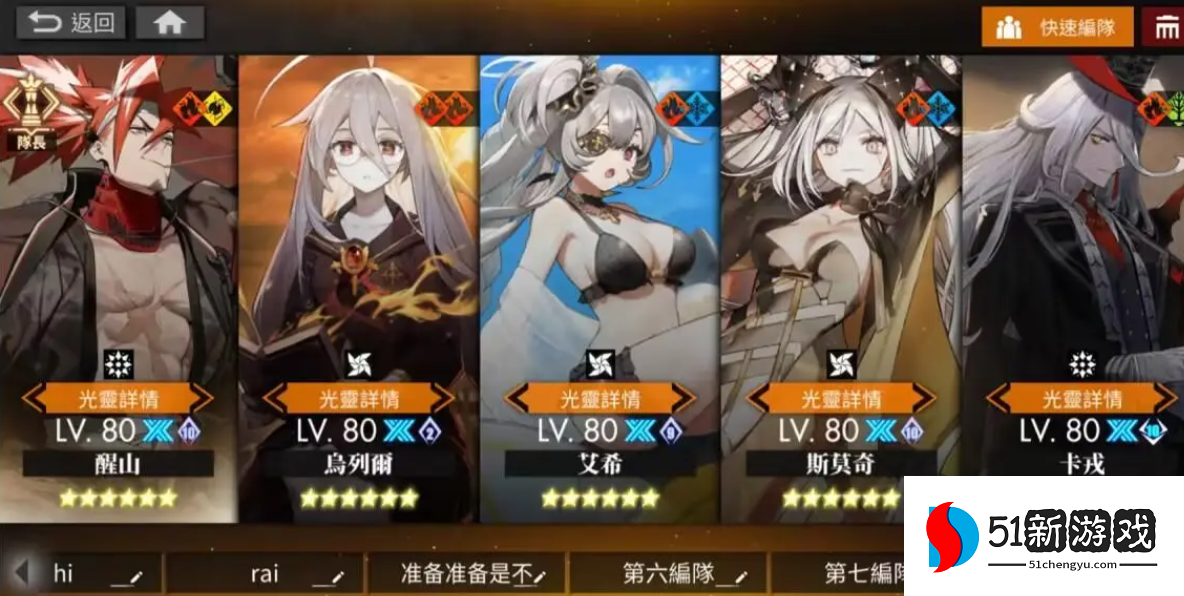 白夜极光斯莫奇配队推荐