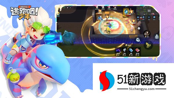 逃跑吧少年隐藏玩法有哪些 隐藏玩法攻略介绍