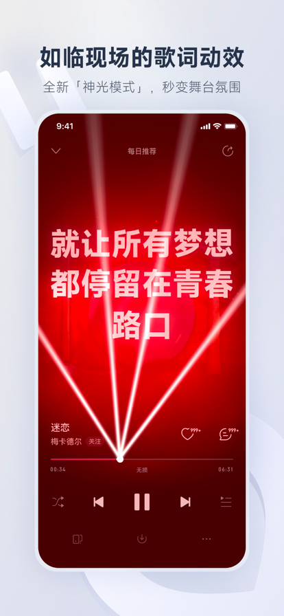 网易云