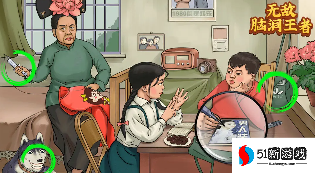 无敌脑洞王者兑换码大全