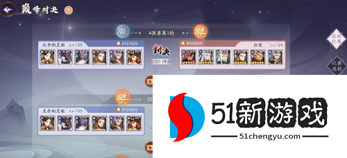 上古有灵妖四队推图阵容怎么搭配 四队推图阵容搭配攻略[图]图片1