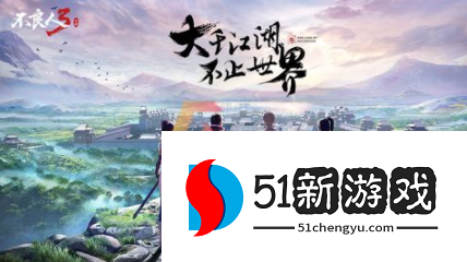 不良人3手游藏宝图怎么获取 藏宝图获取攻略介绍[多图]图片1