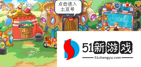 摩尔庄园旋风摩托车密码是什么 旋风摩托车获取攻略[多图]图片2