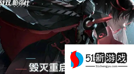 战双帕弥什蒸汽浪潮家具怎么获取 蒸汽浪潮家具获取方法一览[多图]图片1