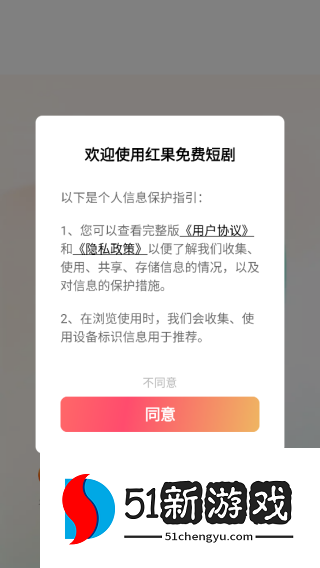 红果免费短剧官方正版免费下载