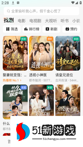 红果免费短剧官方正版免费下载