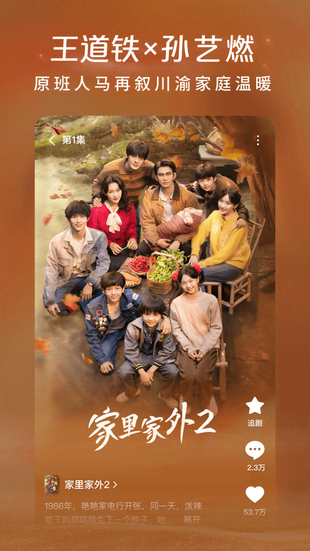 红果免费短剧手表版