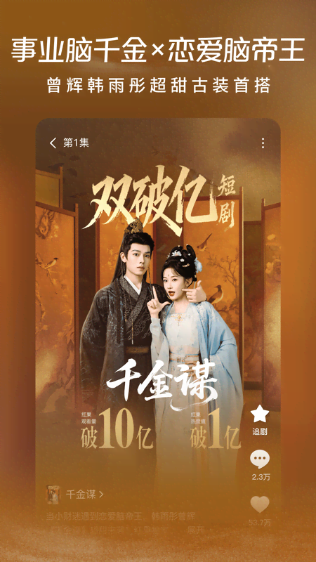 红果免费短剧手表版