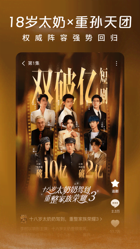 红果免费短剧手表版