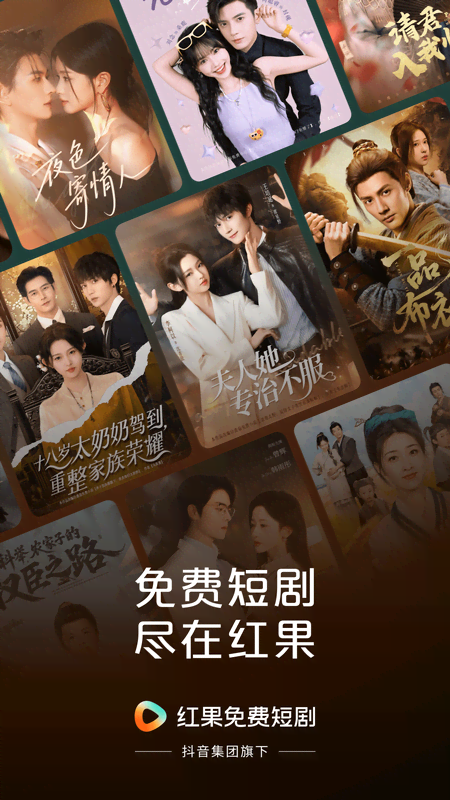 红果免费短剧手表版