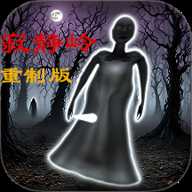 恐怖奶奶寂静岭 1.1 安卓版