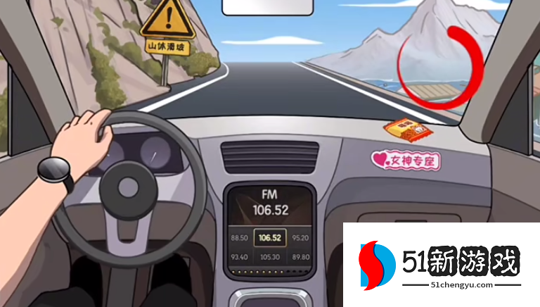 看你怎么秀泥石流危机过关攻略