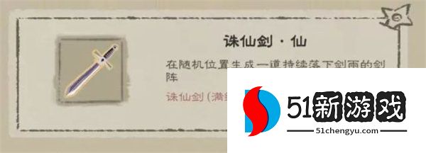 九重试炼最强法宝组合怎么搭配 最强法宝组合搭配推荐[多图]图片2