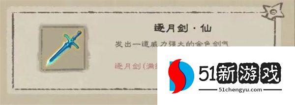 九重试炼最强法宝组合怎么搭配 最强法宝组合搭配推荐[多图]图片3