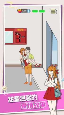 谁来帮帮她 1.0.0 安卓版