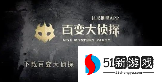 百变大侦探火寒流毒凶手是谁 火寒流毒剧本真相介绍[多图]图片1