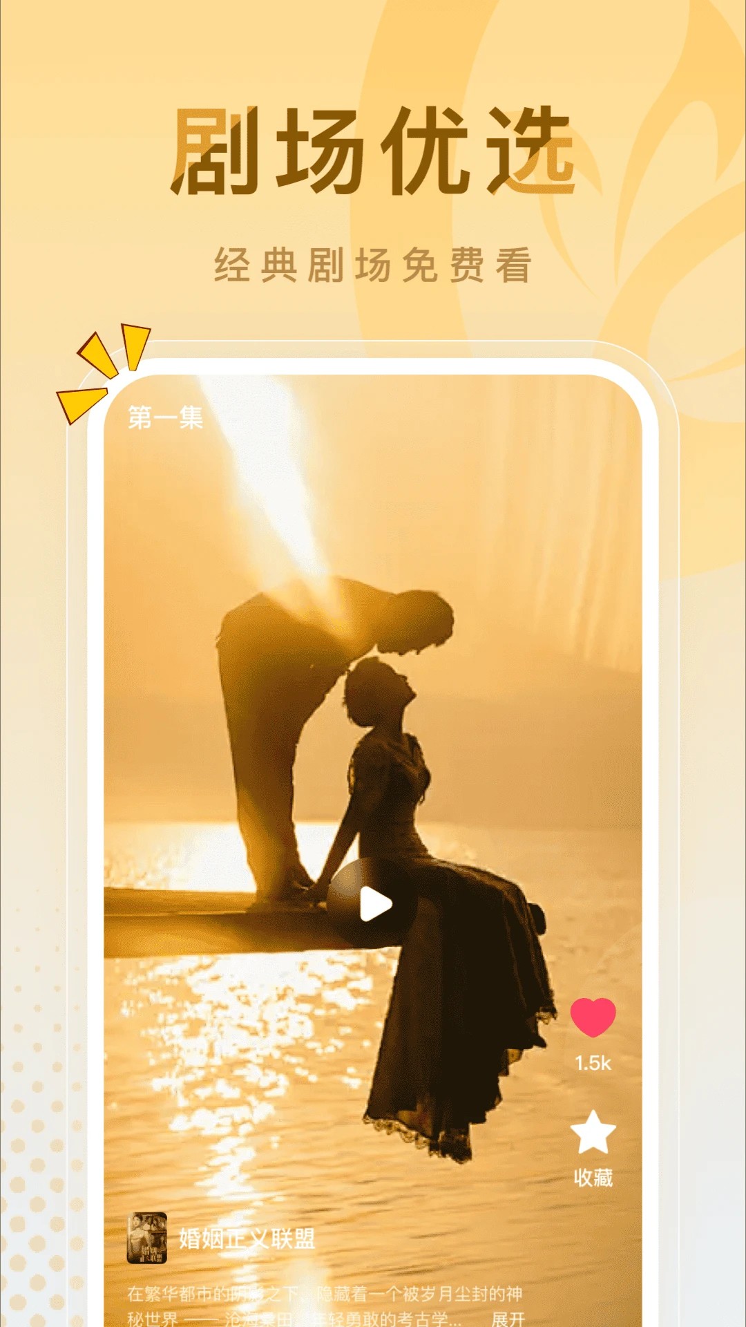 蛋黄花免费短剧最新版