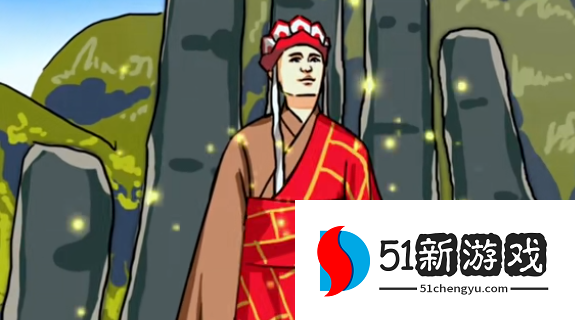 汉字找茬王听歌作图2图文过关攻略