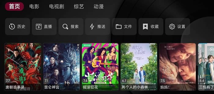 TVBox5.0.1电视版