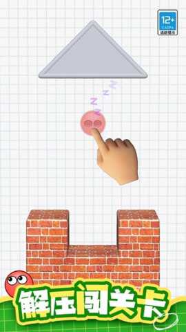 天才脑回路 1.0.2 安卓版