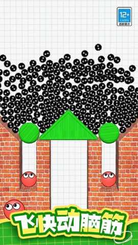 天才脑回路 1.0.2 安卓版