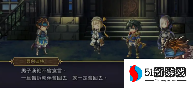 另一个伊甸贝尼迪特配队攻略分享