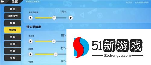 香肠派对最新灵敏度三指怎么设置 2022灵敏度三指设置方法介绍[多图]图片1
